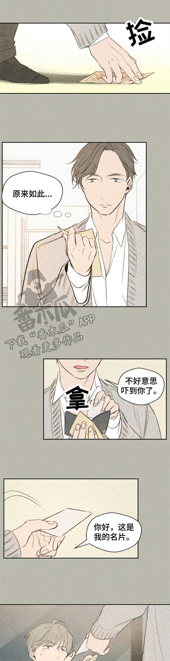 第6话9