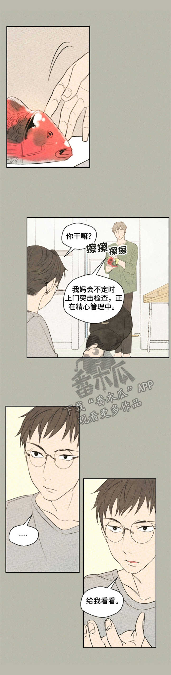 第5话1