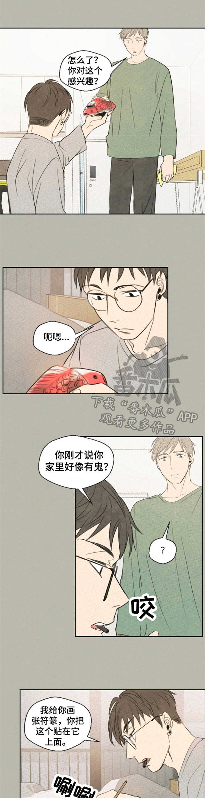 第5话2