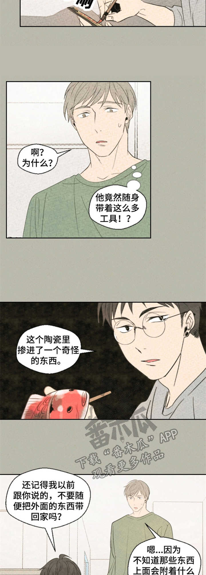 第5话3