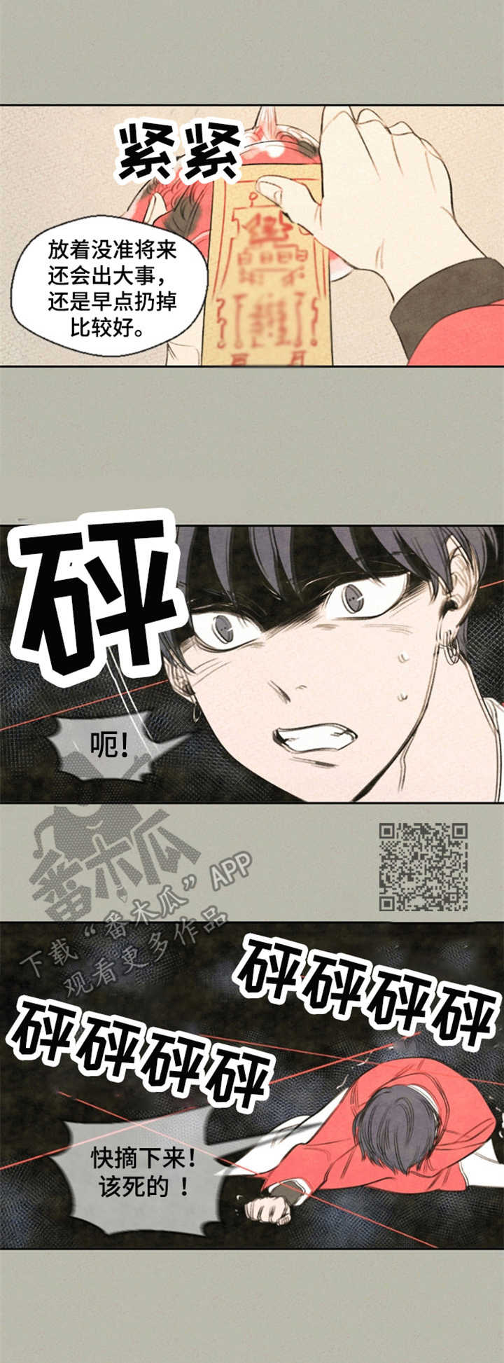 第5话5