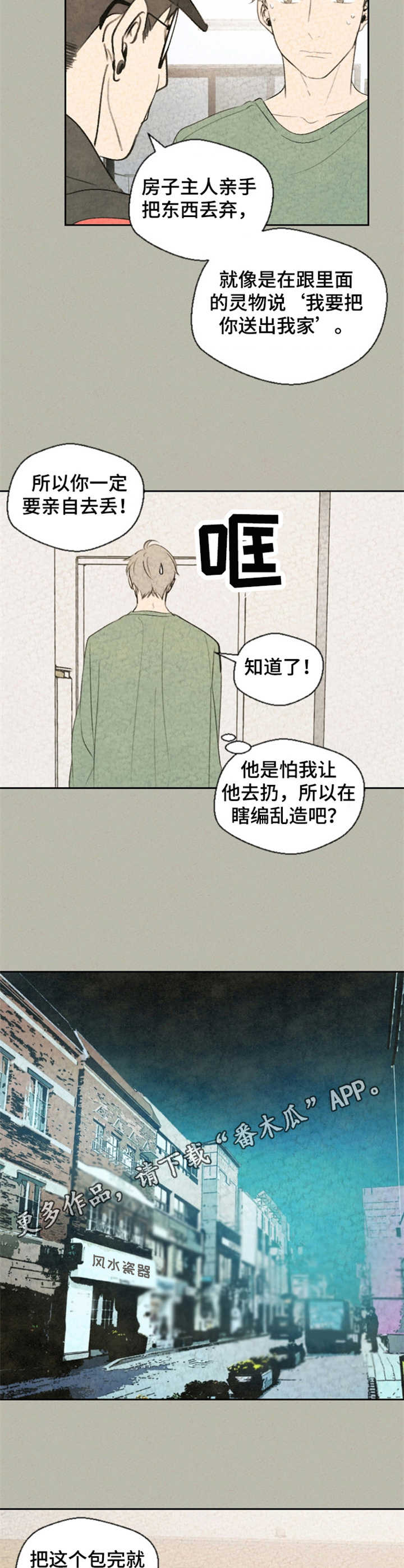第5话7