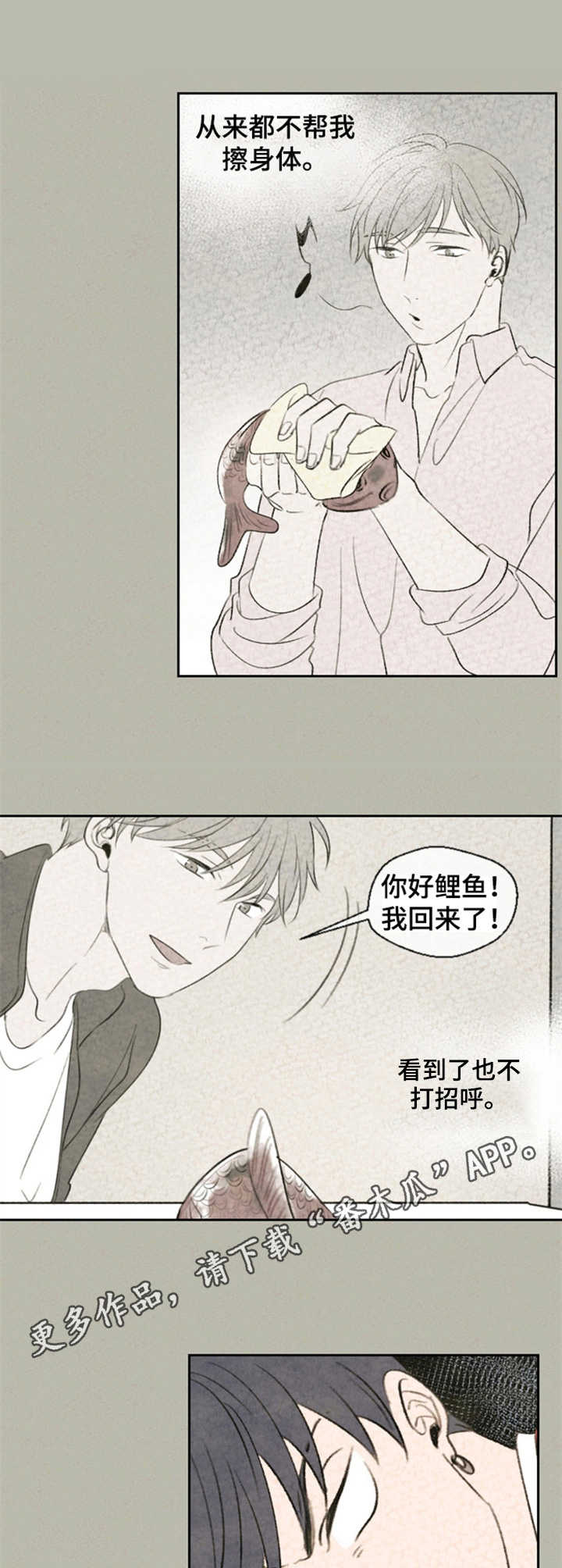 第4话3
