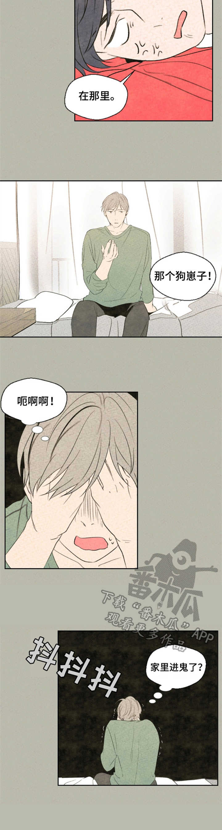 第4话4