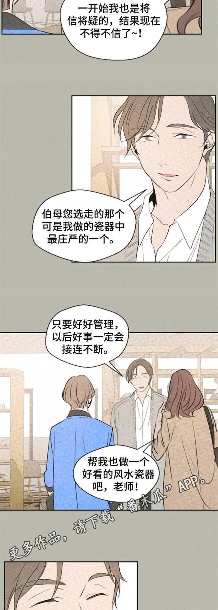 第4话7