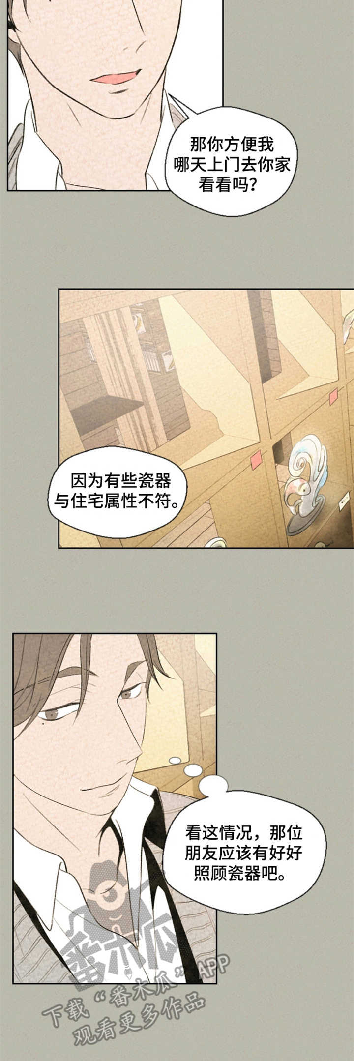 第4话8