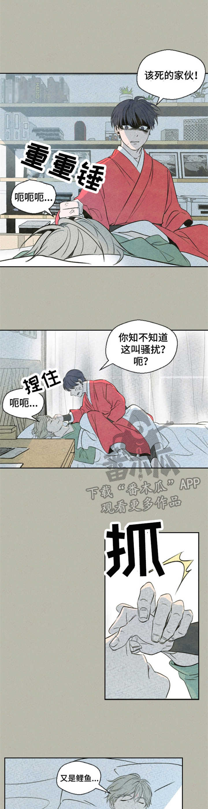 第3话2
