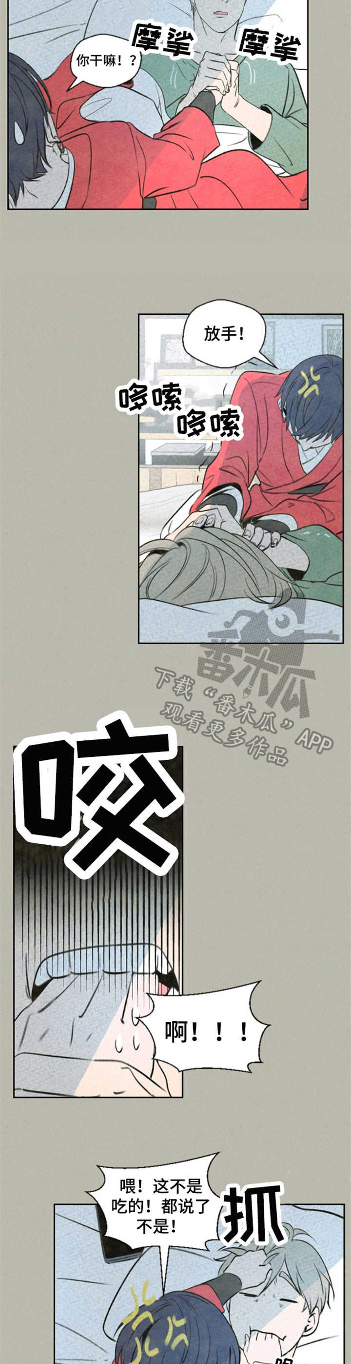第3话3