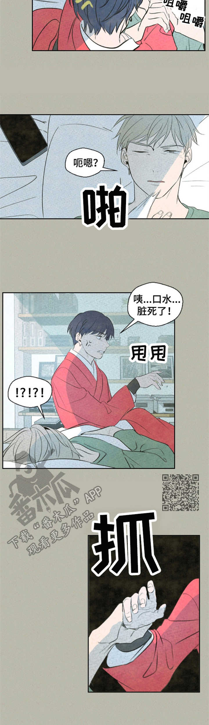 第3话4