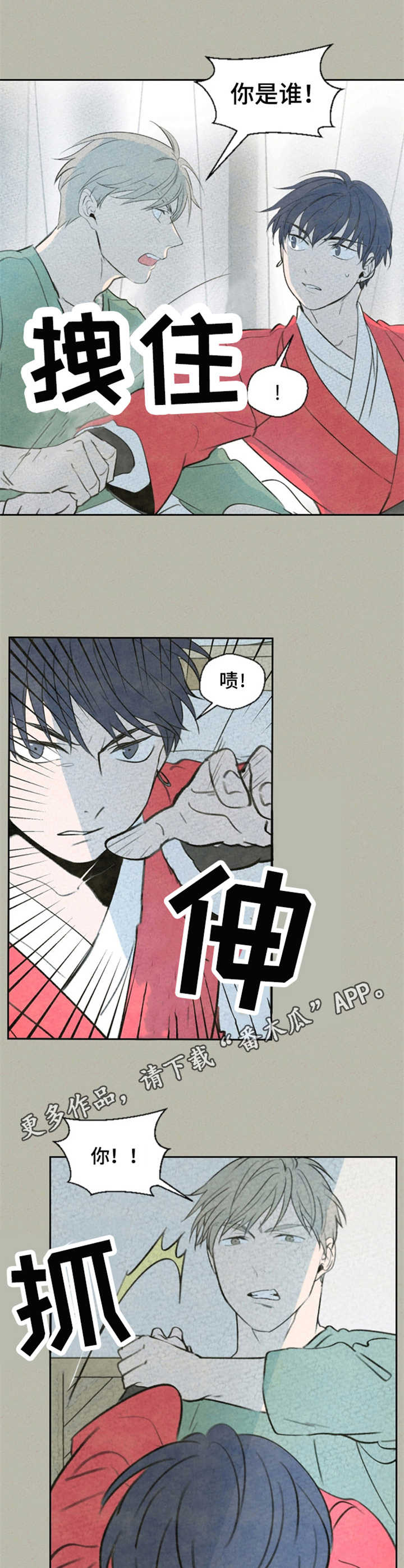第3话5