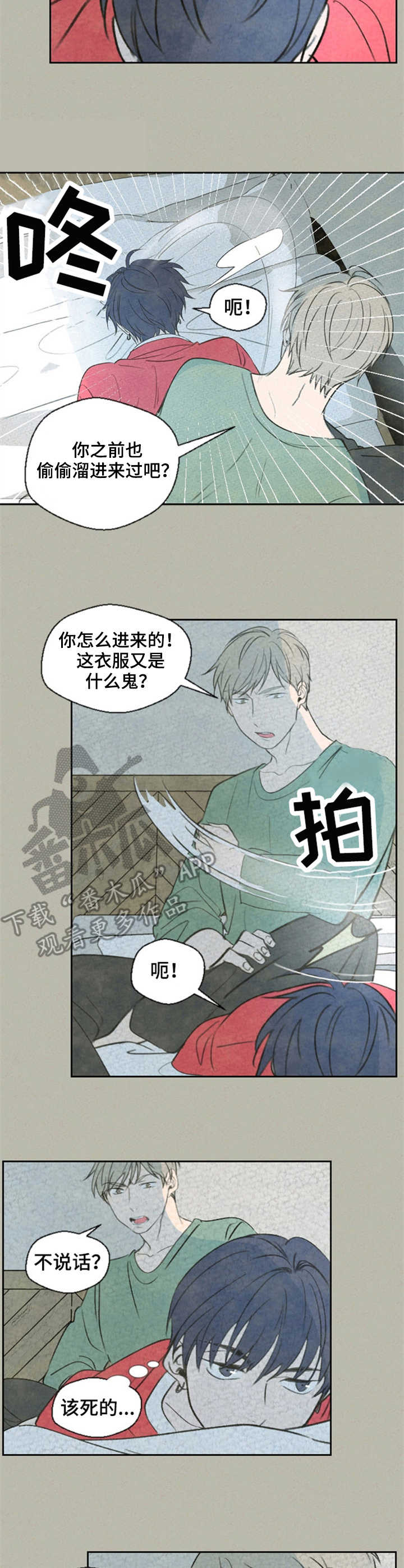 第3话6