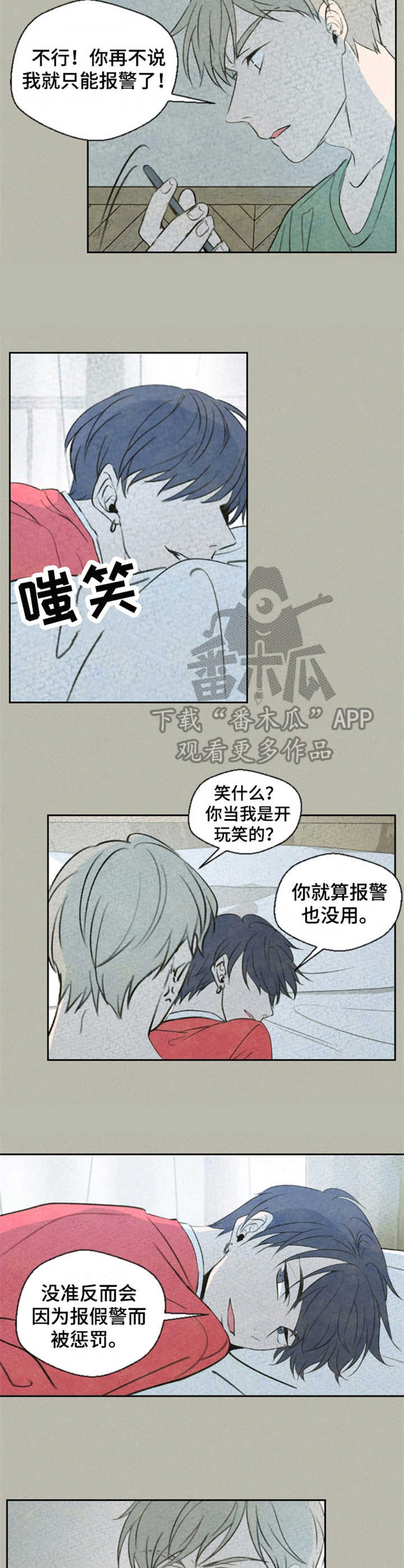 第3话7