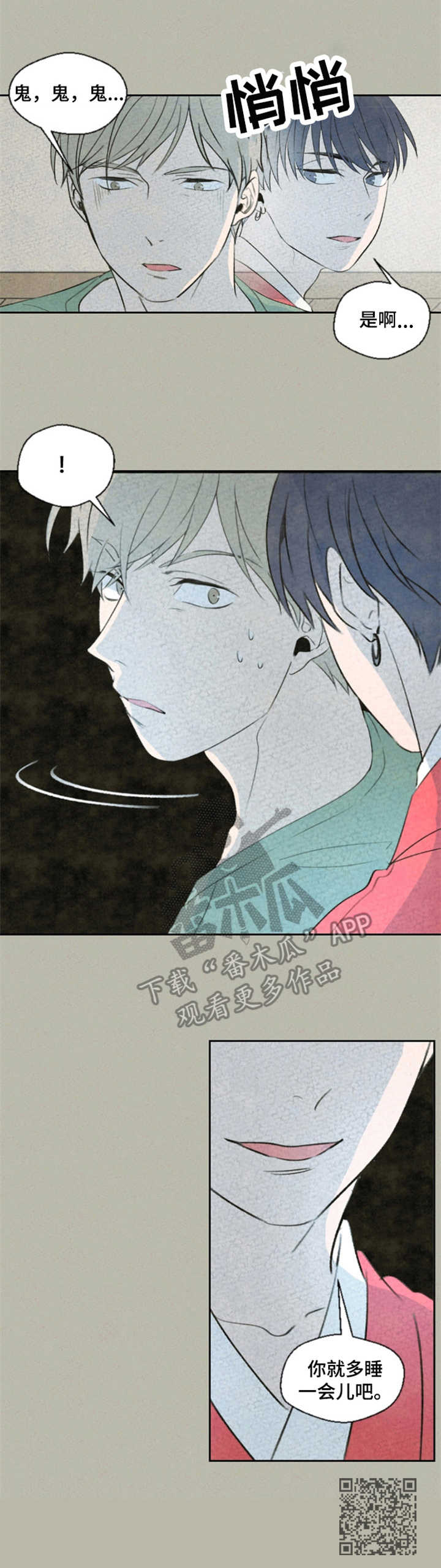 第3话9