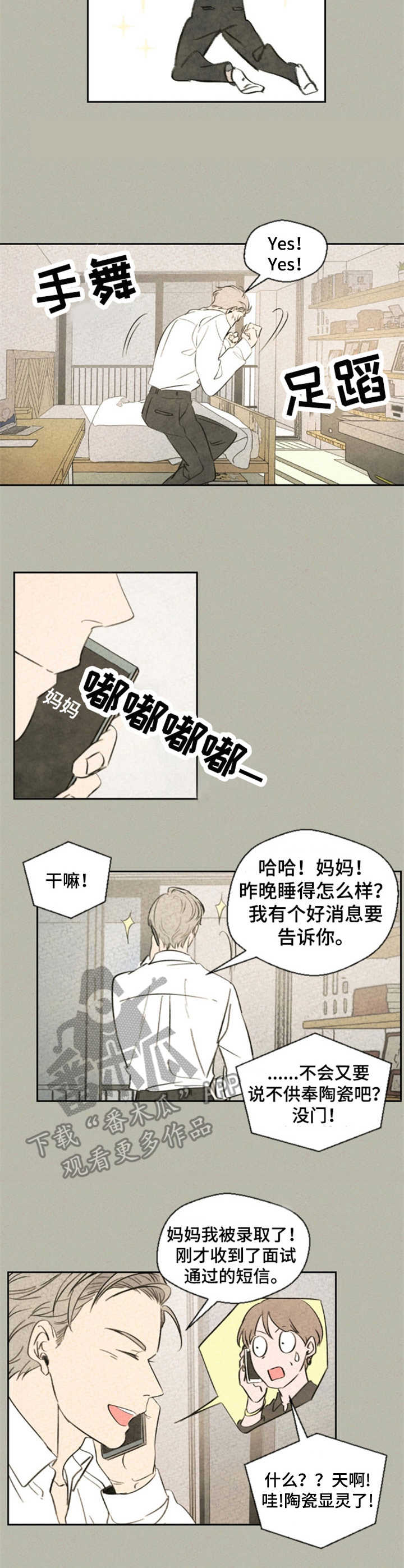 第2话1