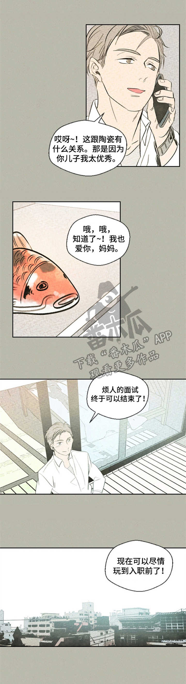 第2话2