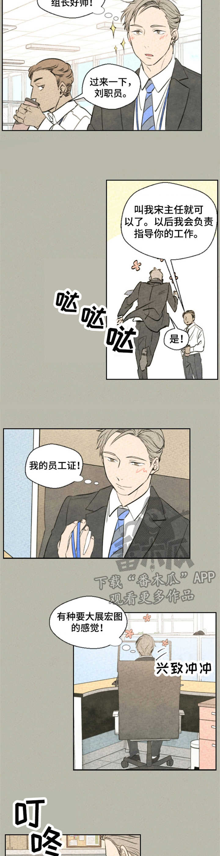 第2话8