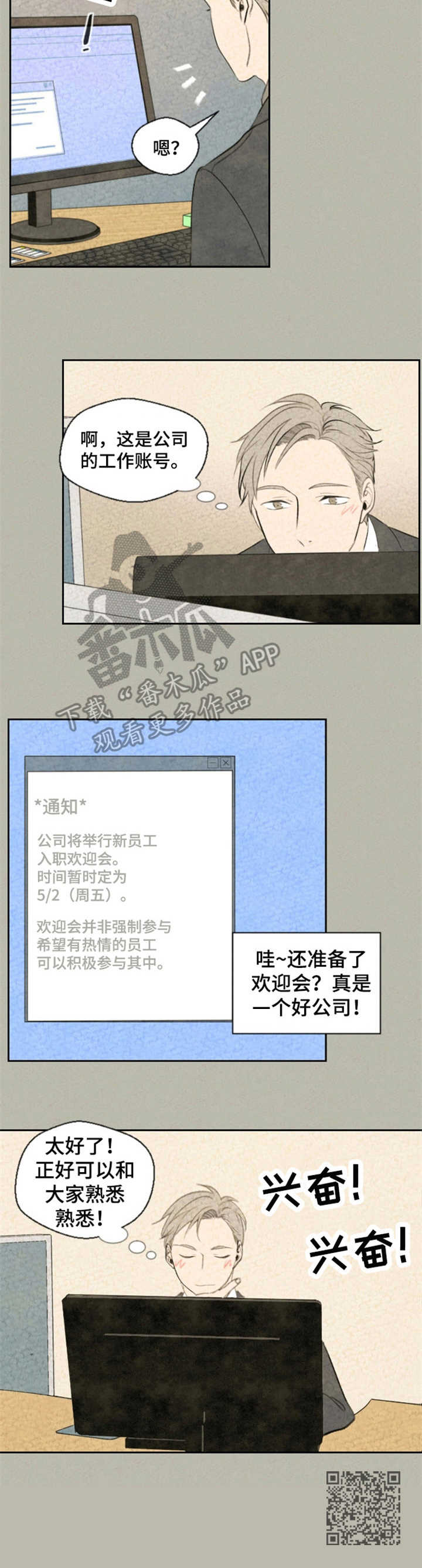 第2话9
