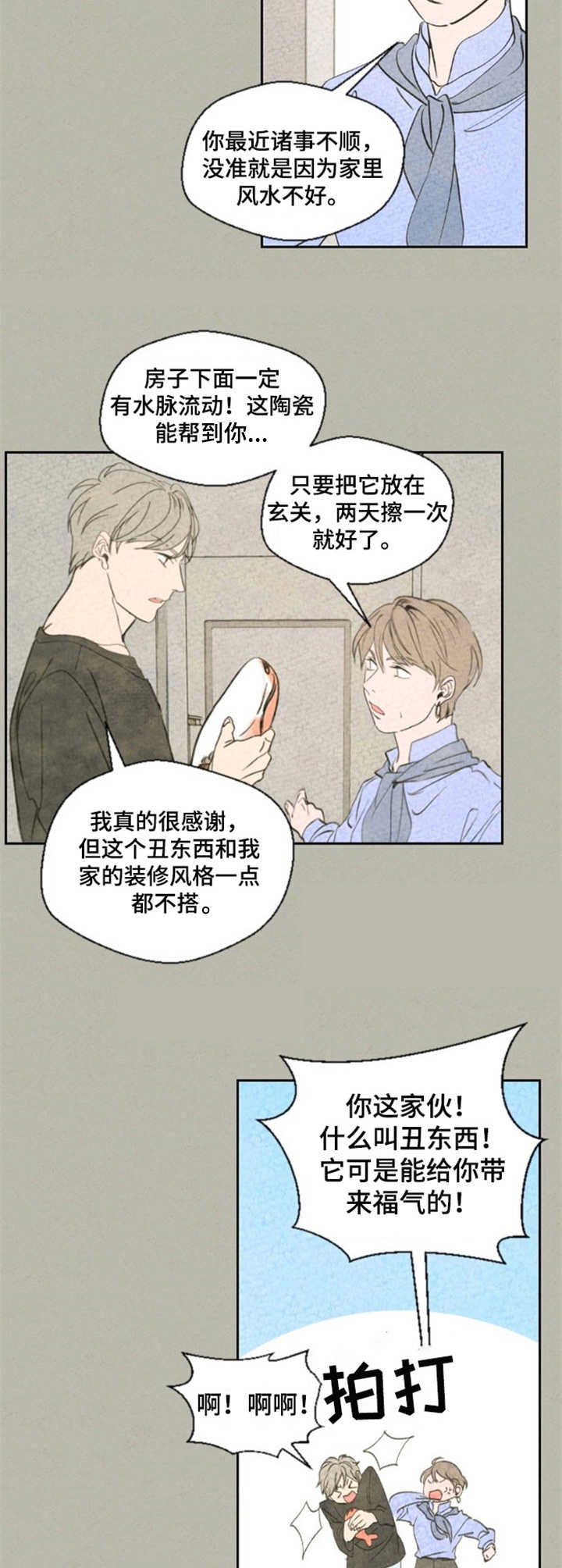 第1话2