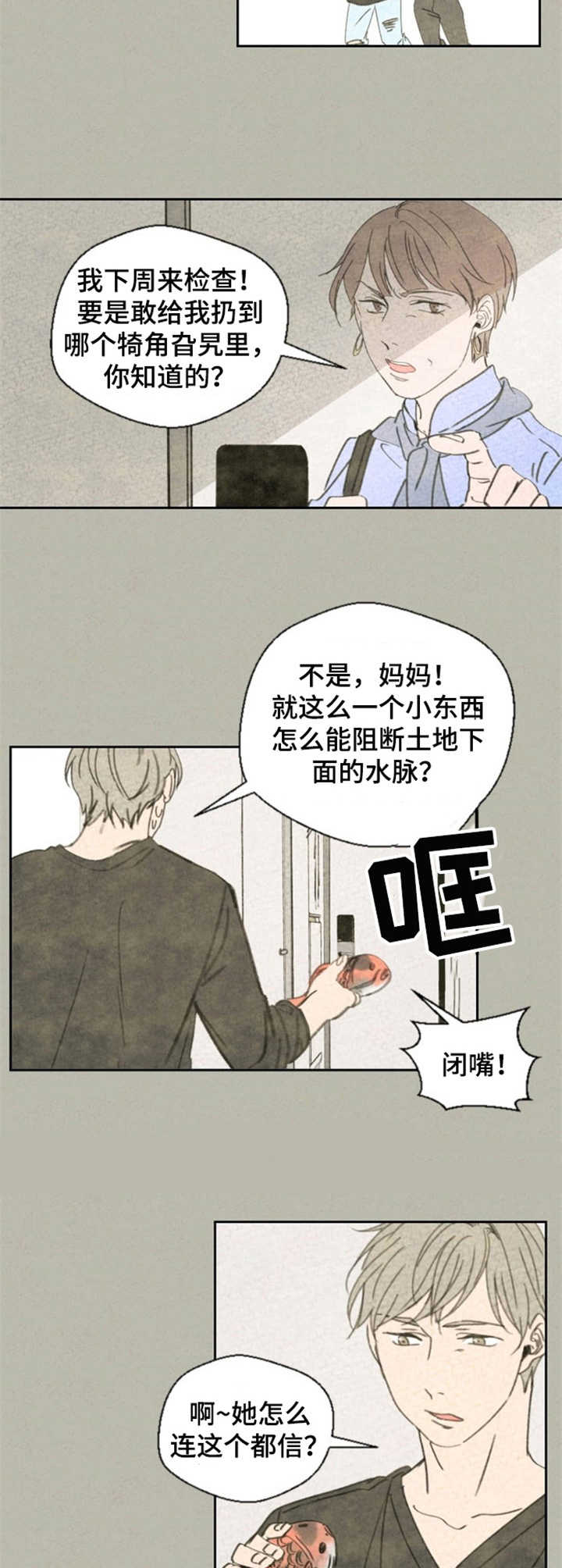 第1话3