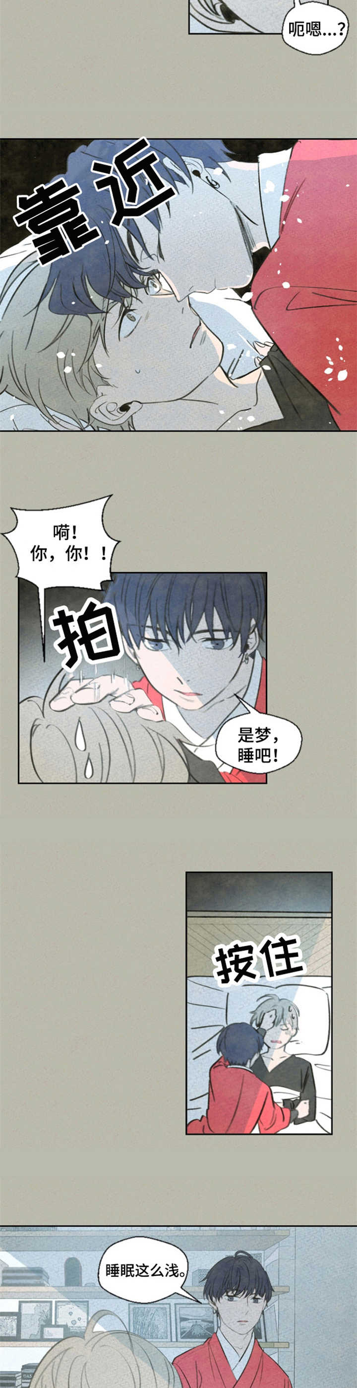 第1话6