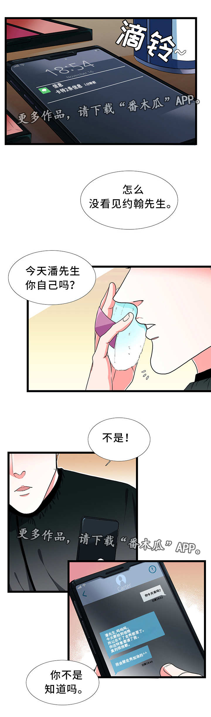 第39话5