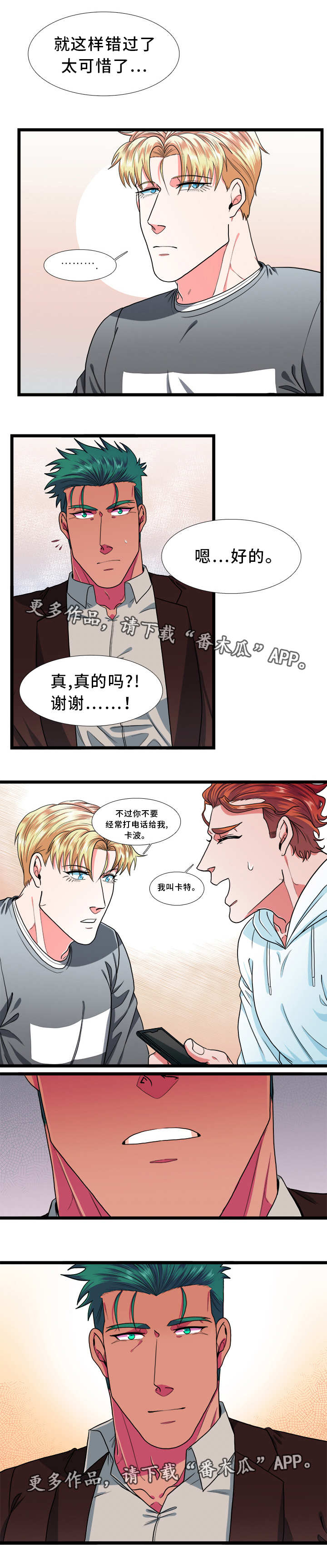 第38话11