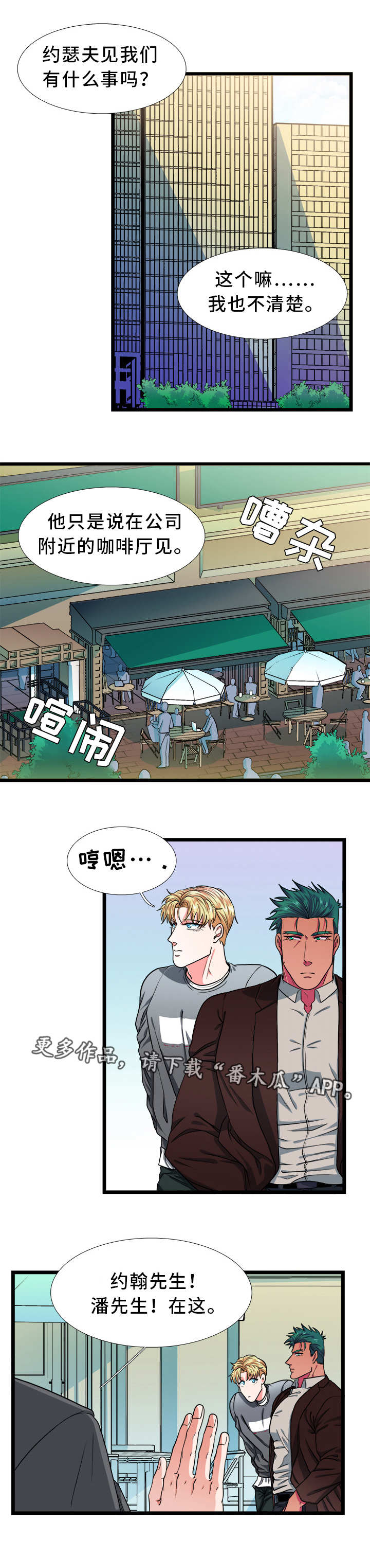 第38话2