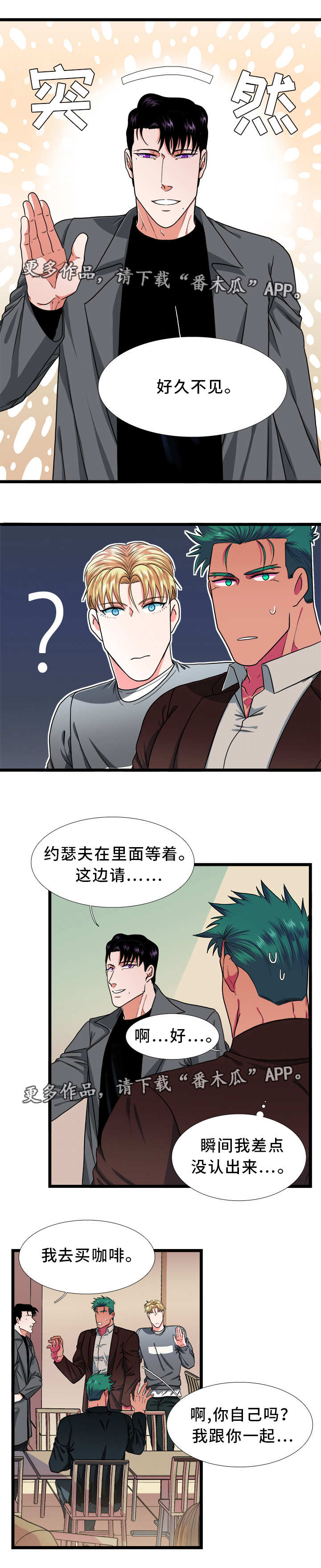 第38话3