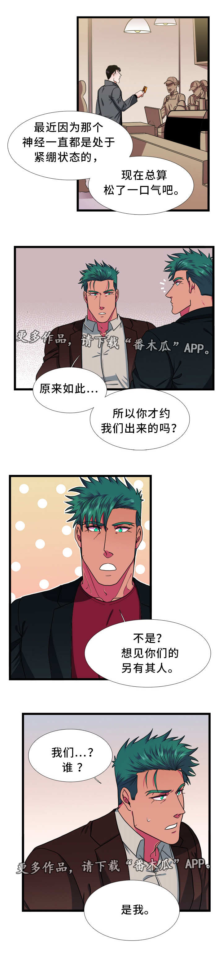 第38话5