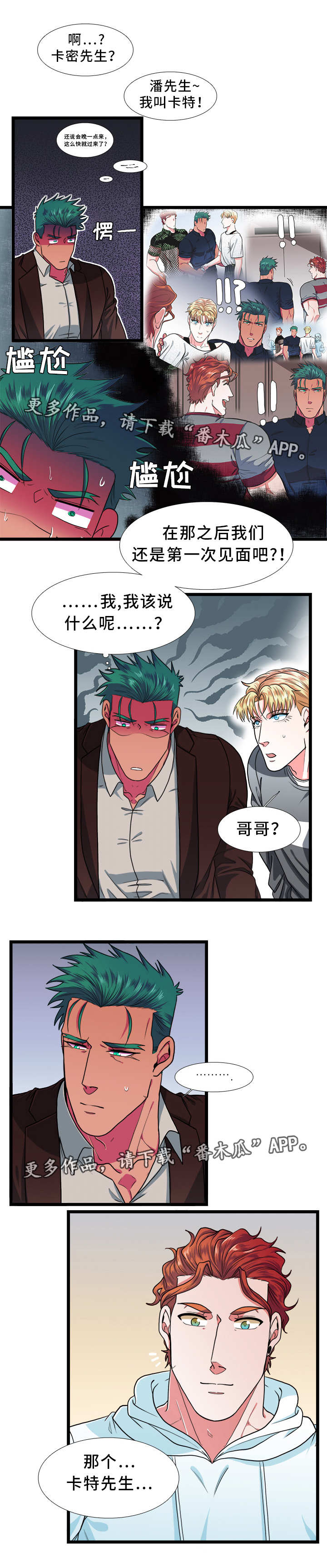 第38话7