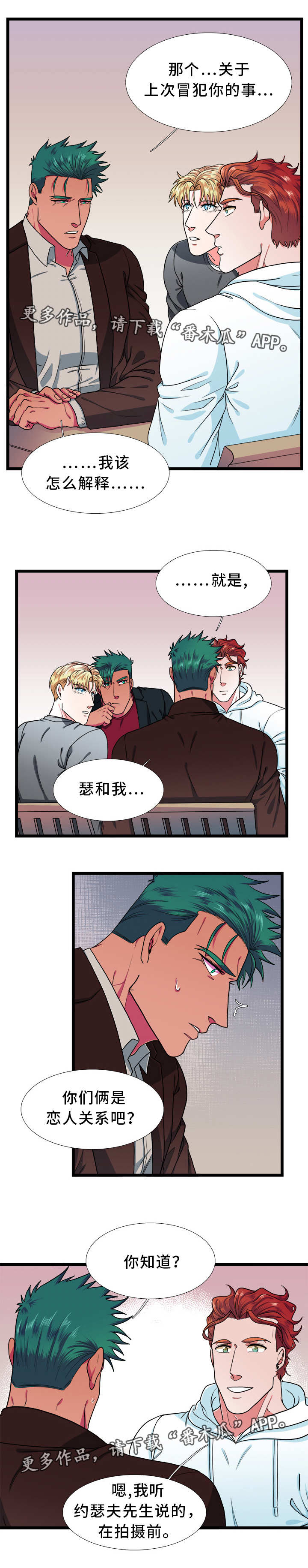 第38话8