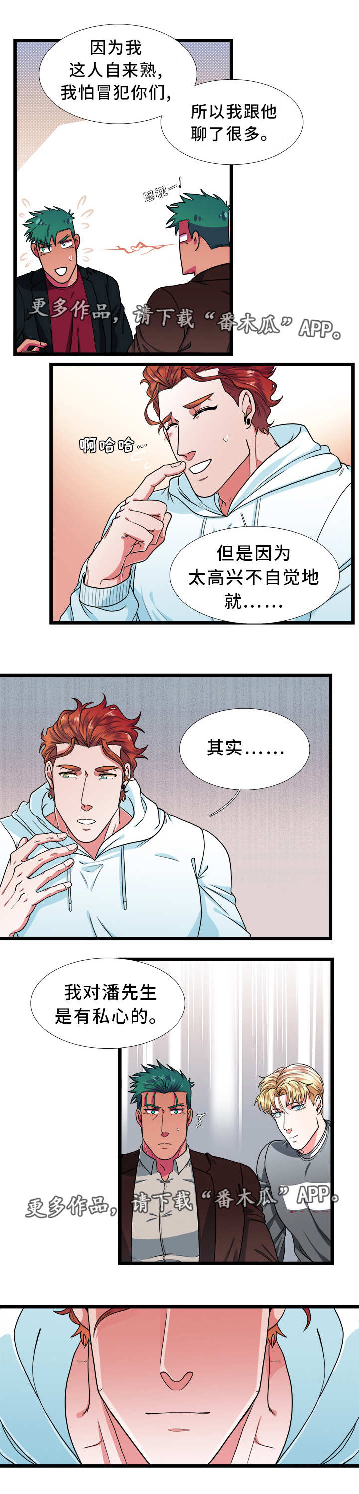 第38话9