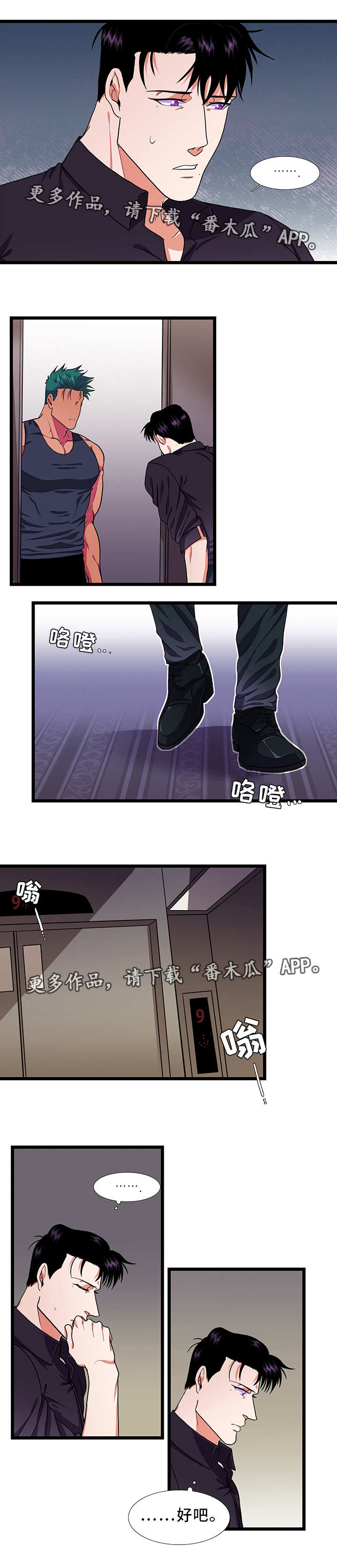 第36话3