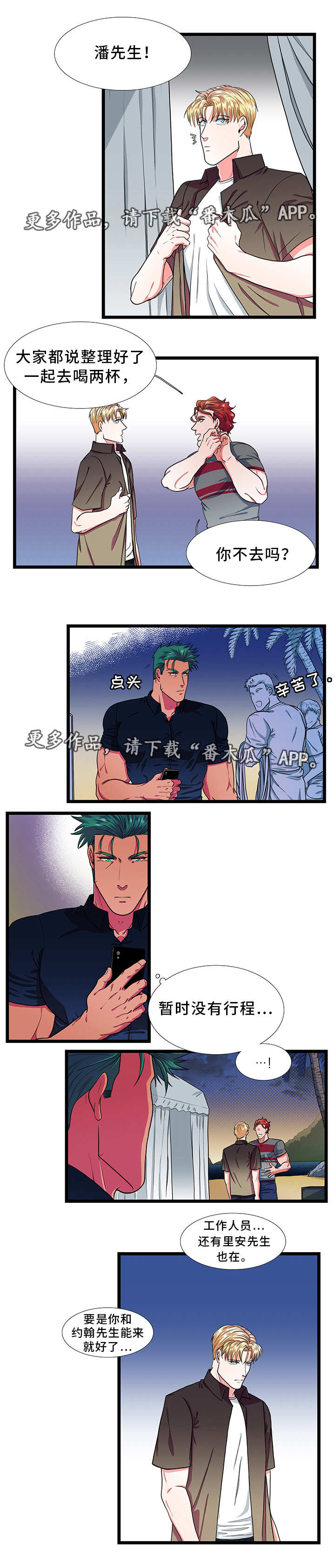 第34话3