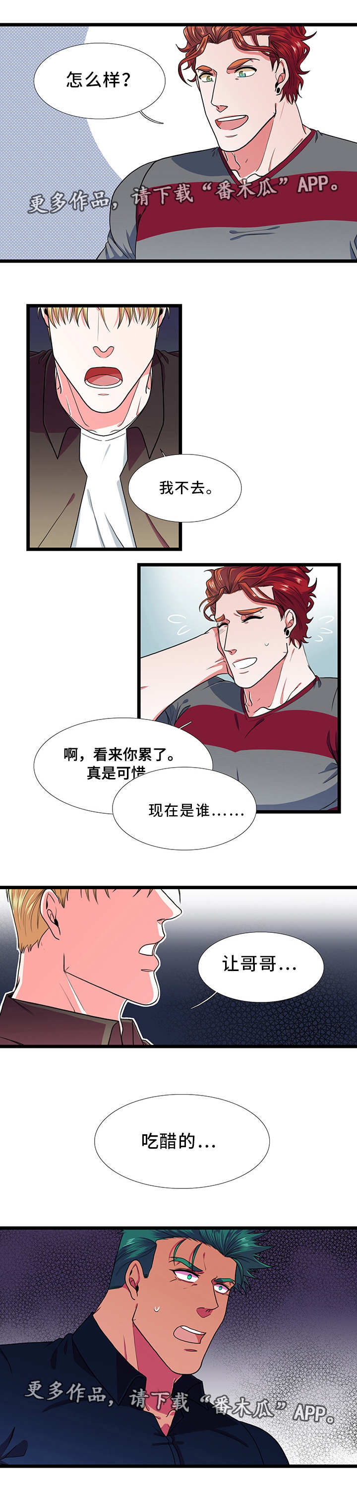 第34话4