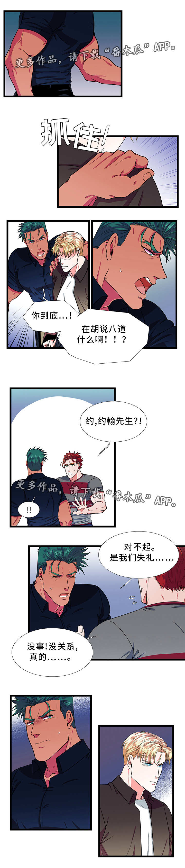 第34话5