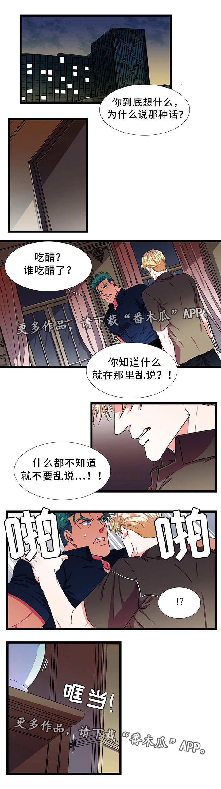 第34话6