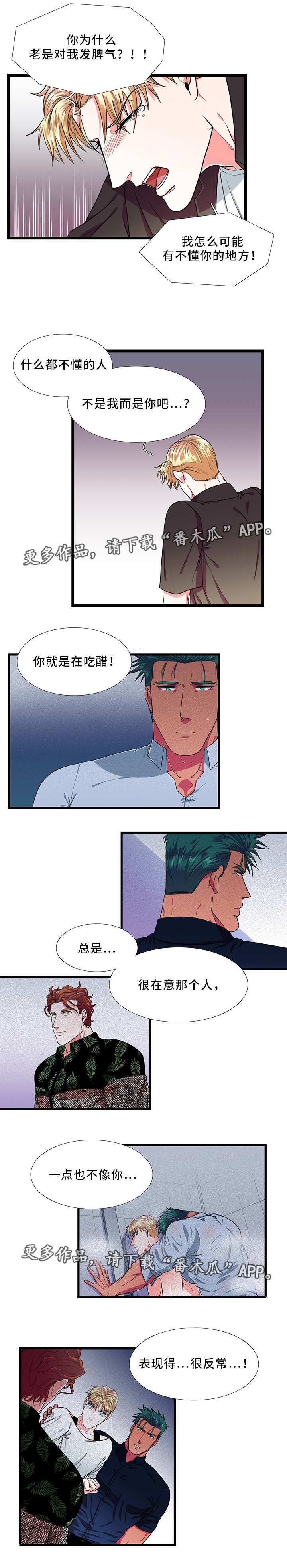 第34话8