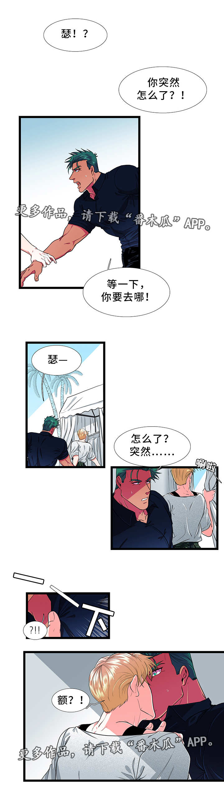 第33话7