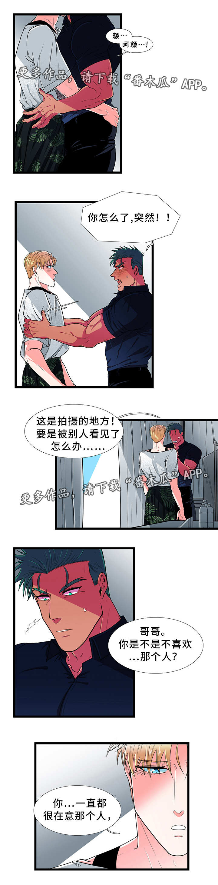第33话8