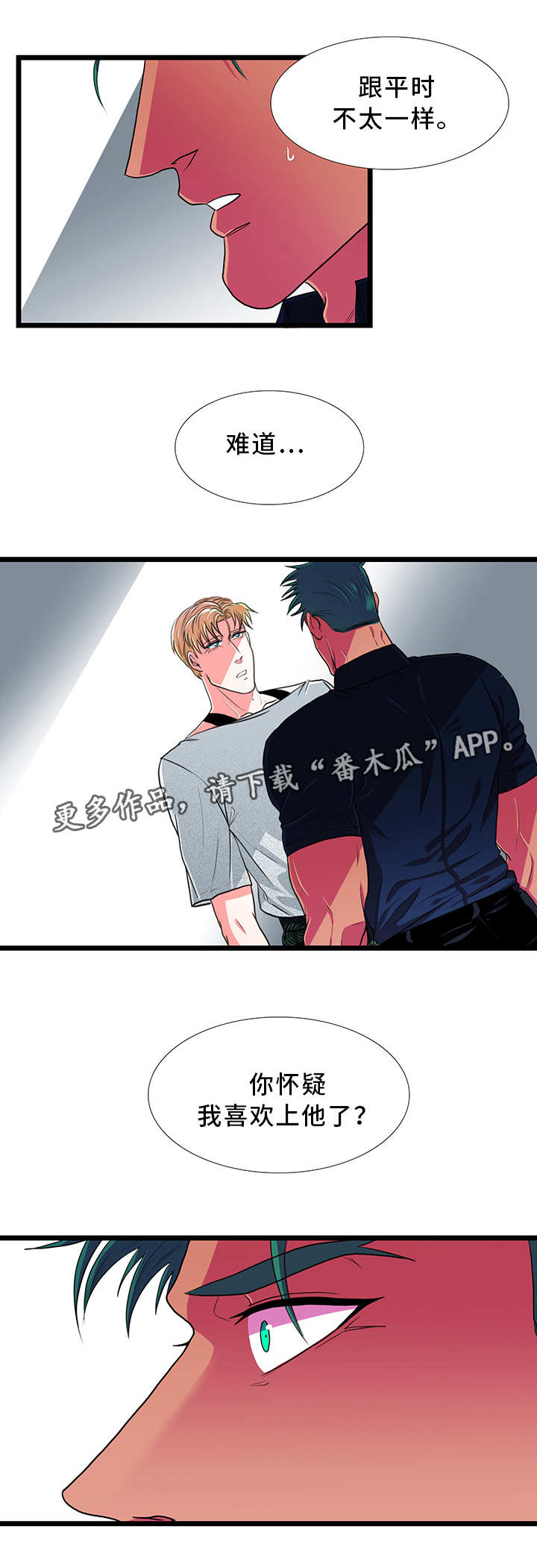 第33话9