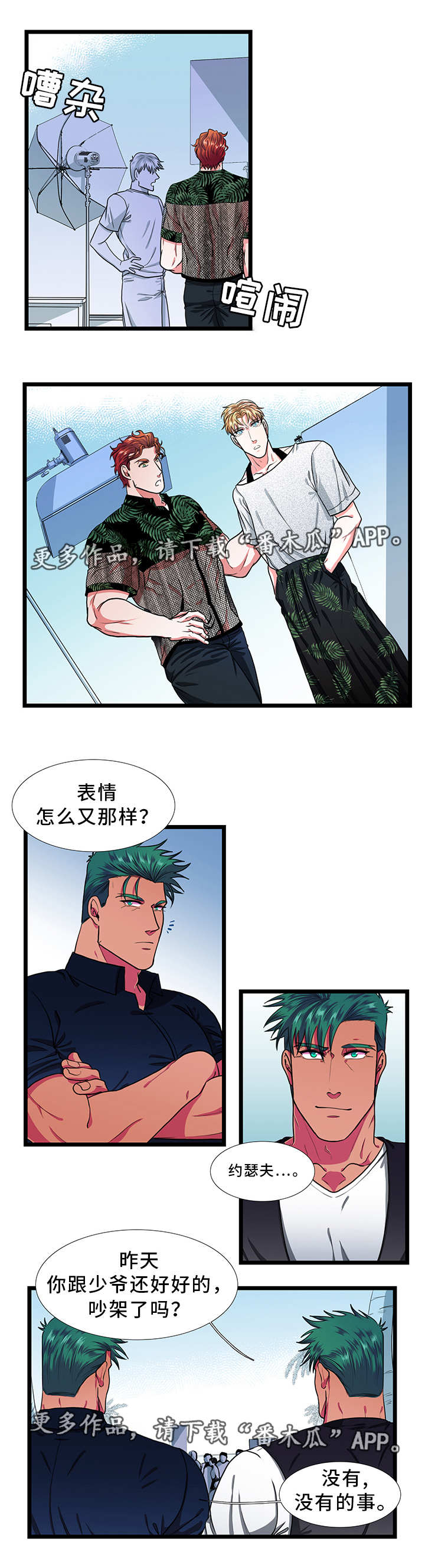 第32话5