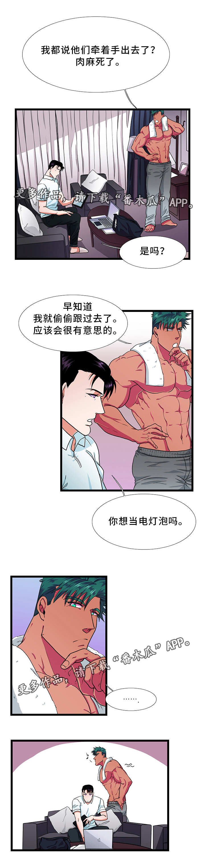 第31话3