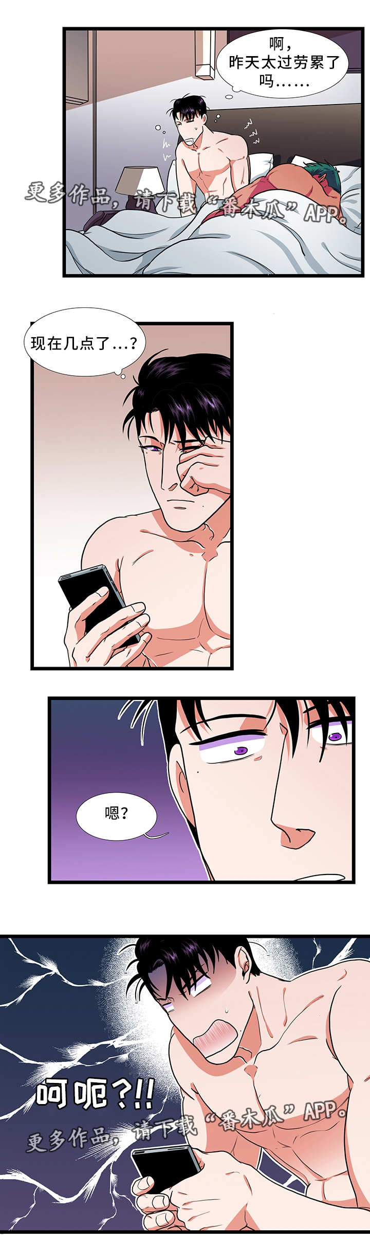 第31话6