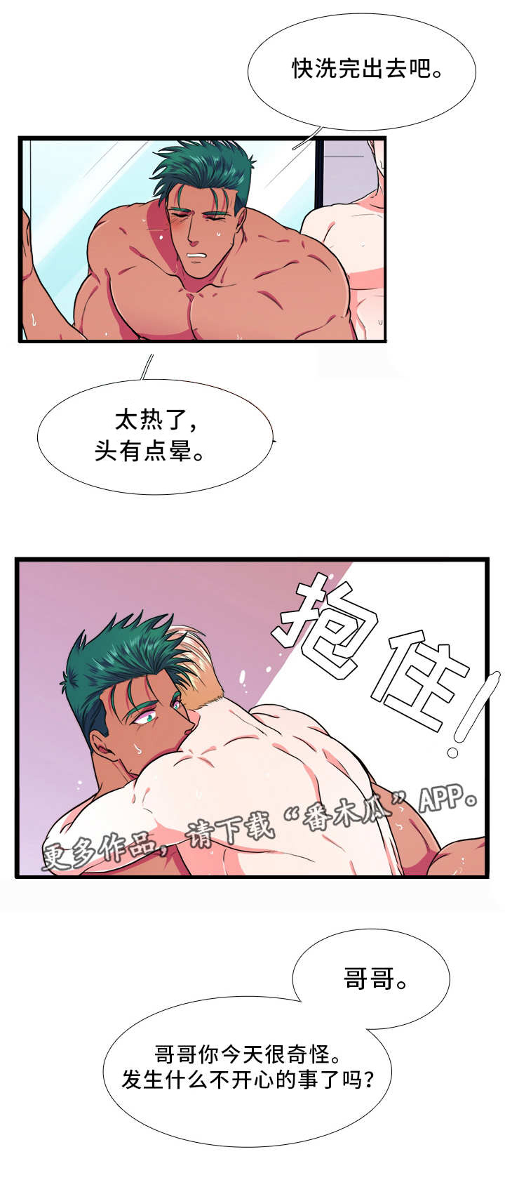 第30话5