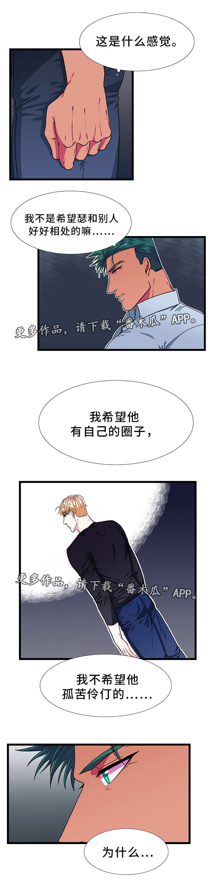 第29话2