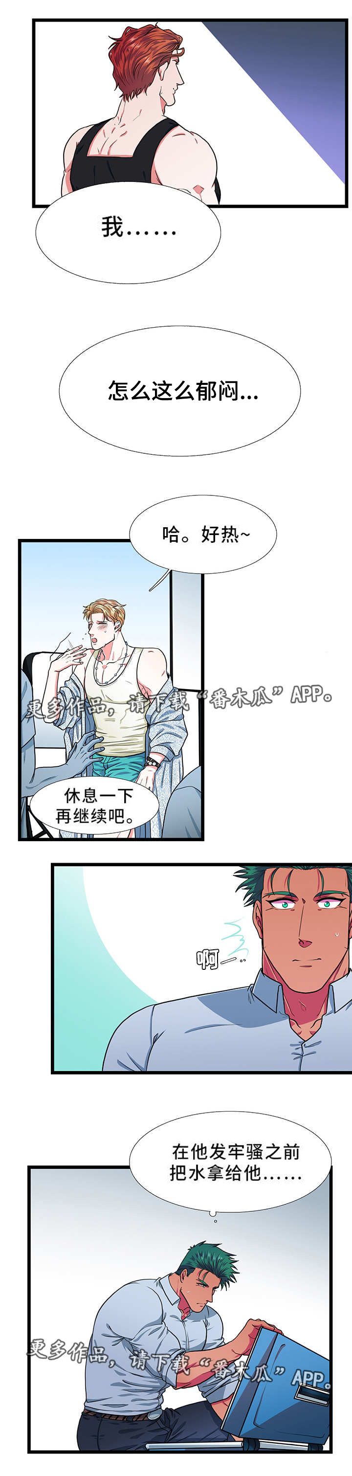 第29话3