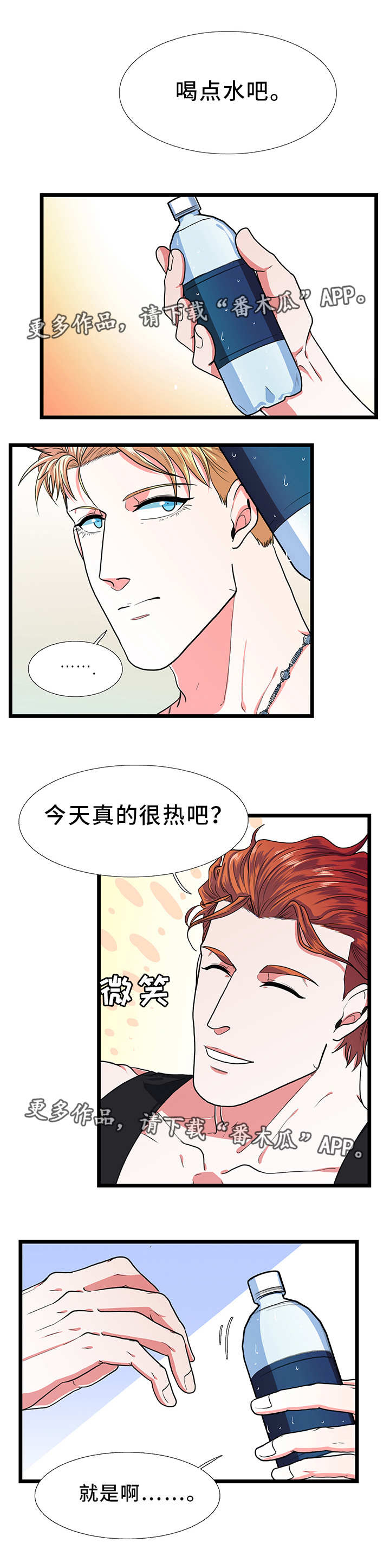 第29话4