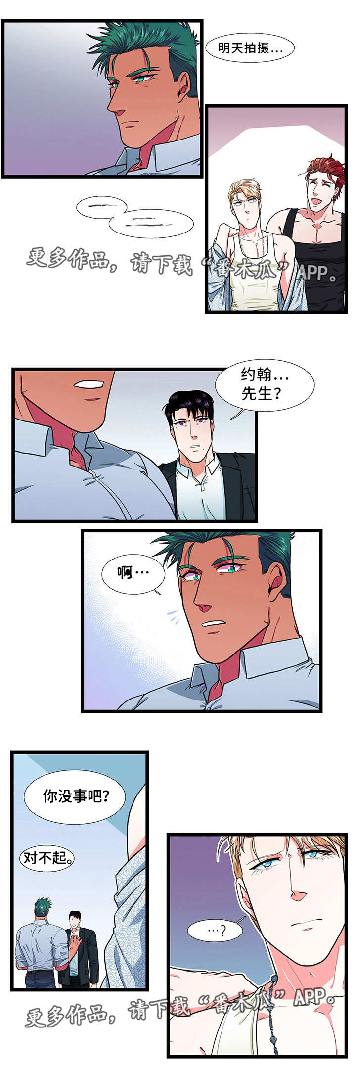 第29话7
