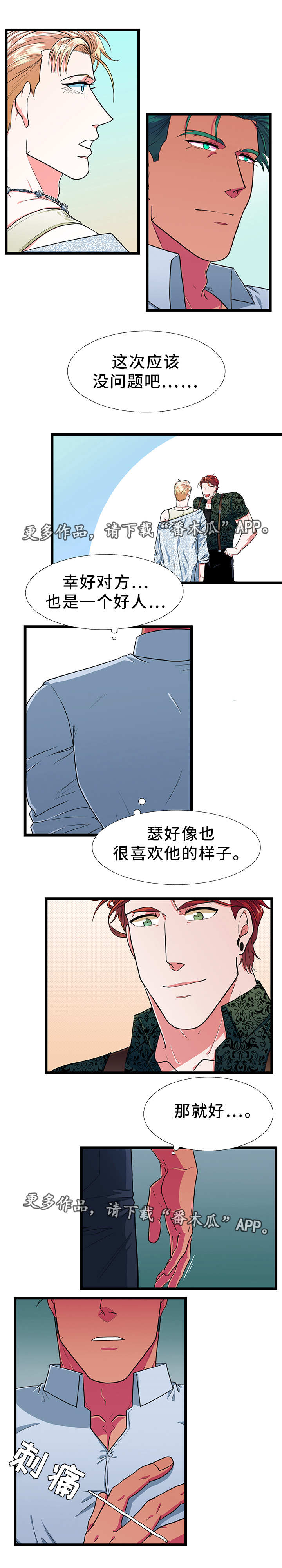 第28话3